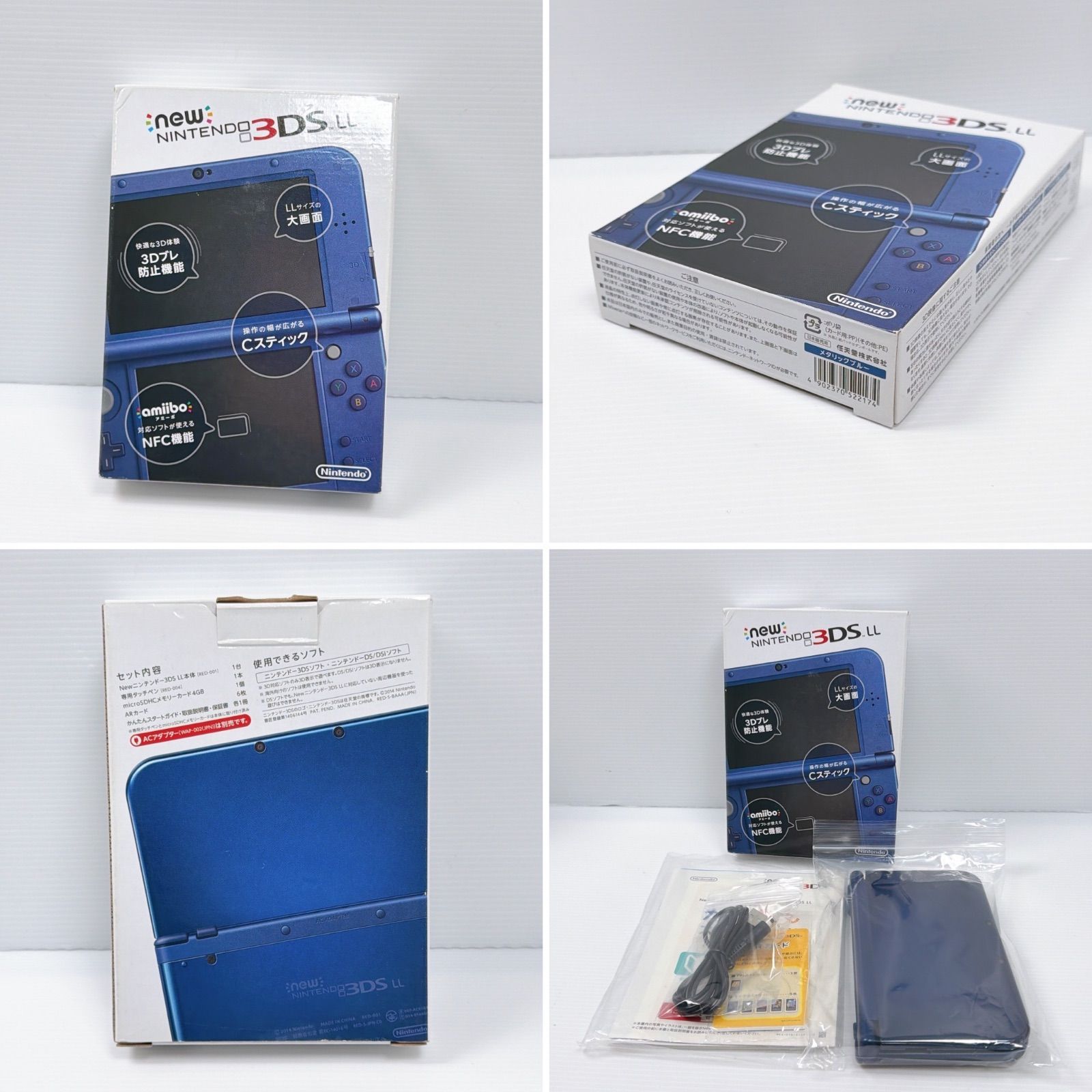 New ニンテンドー 3DSLL メタリックブルー 上画面IPS液晶 外装美品