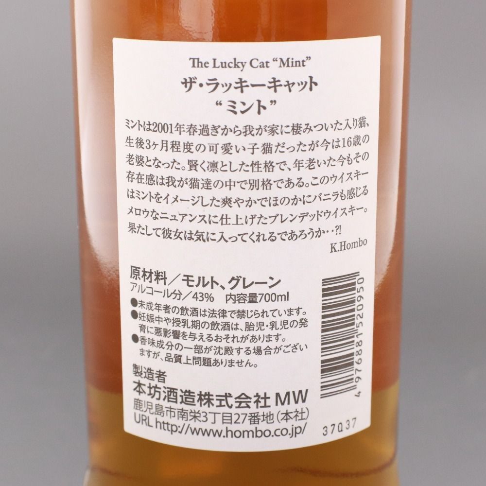 □ 酒 ウイスキー The Lucky Cat Mint ザ ラッキー キャット ミント