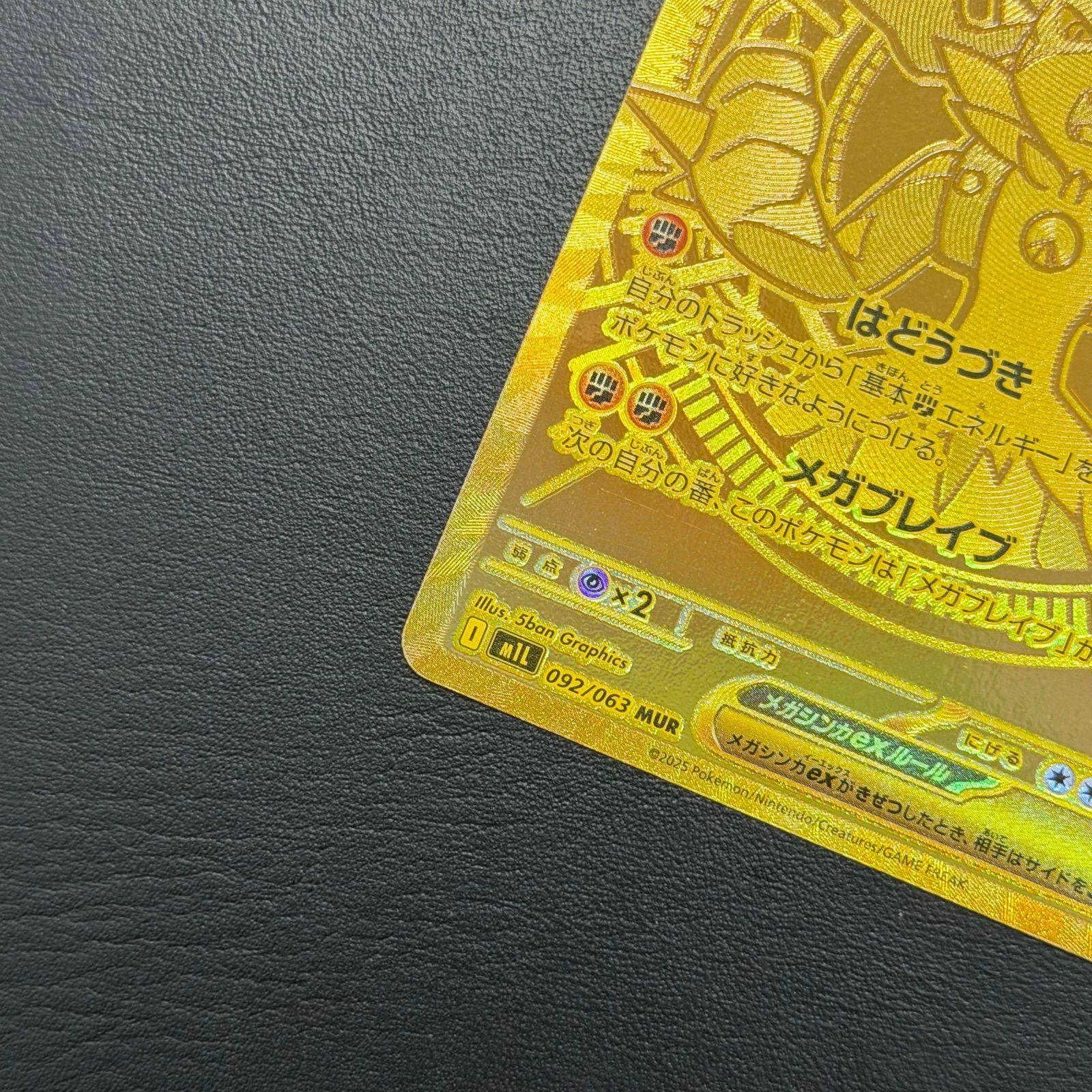 メガルカリオ　ポケソフビ　希少 タカラトミー モンコレ メガルカリオ | ヤマダウェブコム