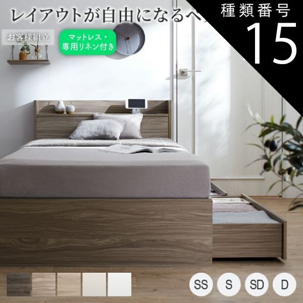 種類15:セミダブル ショート丈/マットレス付/ダークグレー/ベストセラーモデルマットレス ベッド ショート丈 ショート シングルベッド セミシングル 収納付き ベッドフレーム ベット コンパ