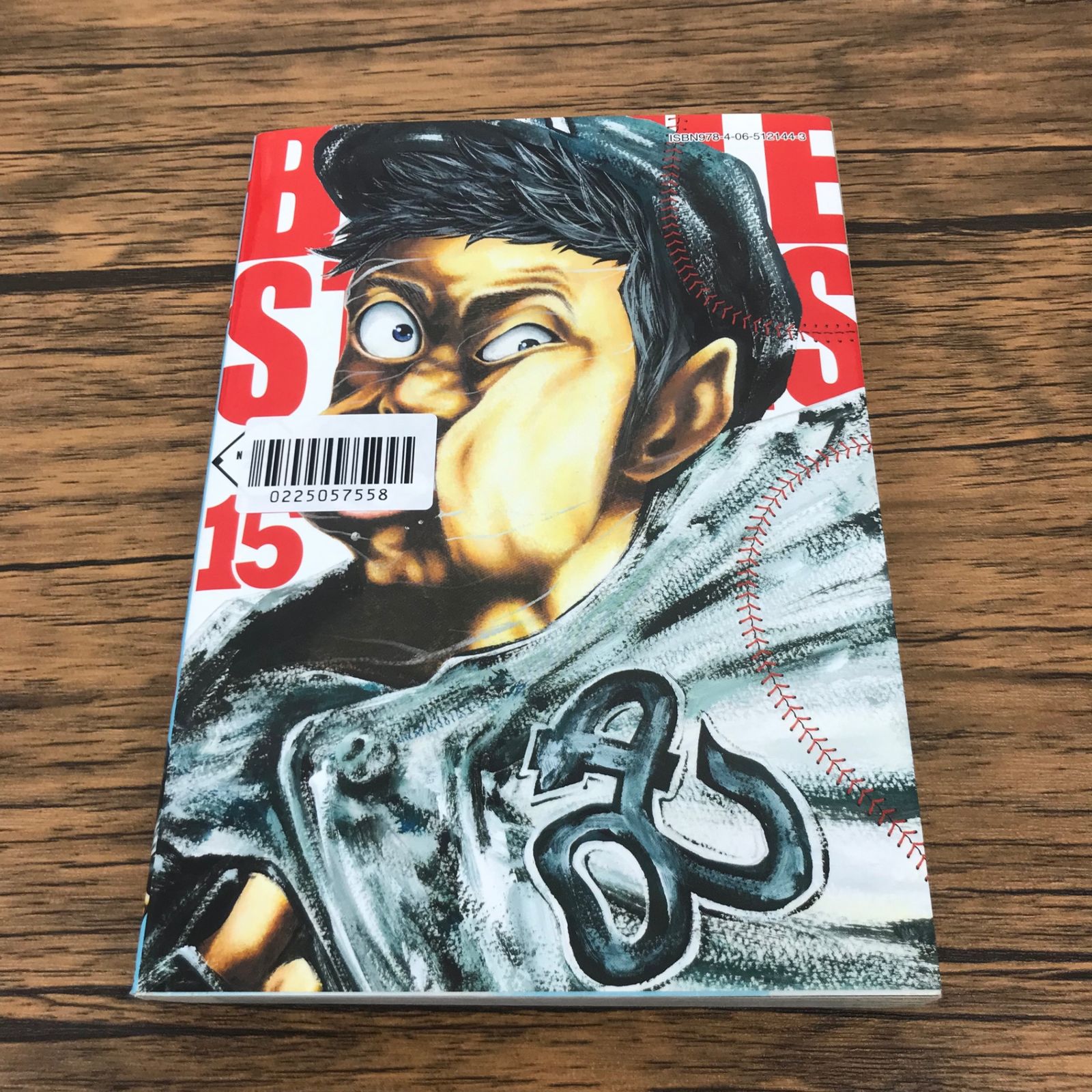 バトルスタディーズ 15巻/【作者】なきぼくろ/GF-0225057558-YP