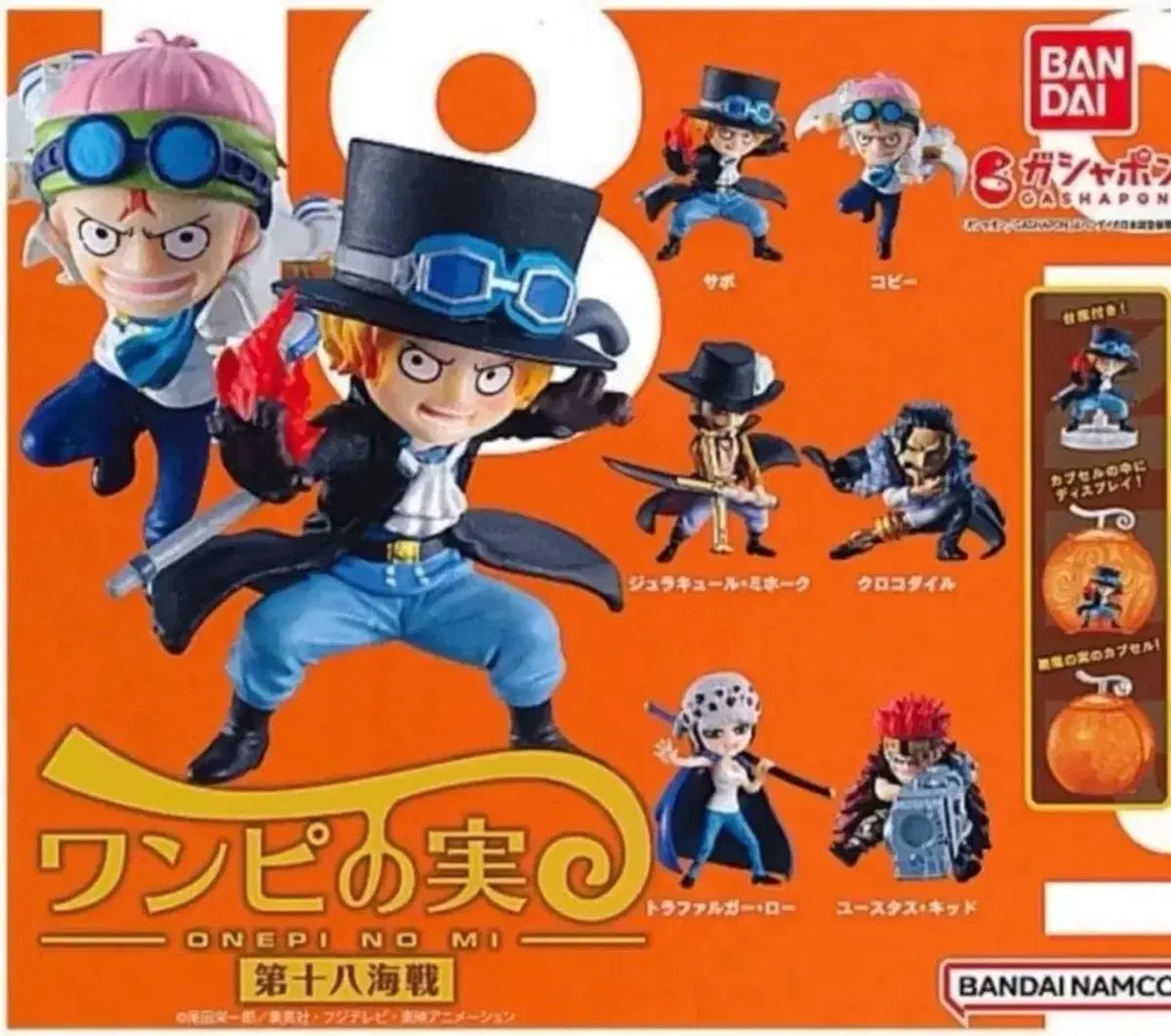 【爆買い，安い】 ONE PIECE ガチャ サボ 未開封 その他