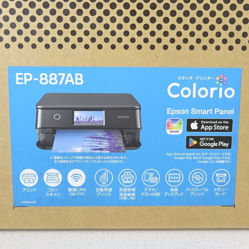 【新品】エプソン カラープリンター　Colorio　EP-887AB ブラック Amazon.co.jp: 【キャッシュバックキャンペーン実施中】エプソン