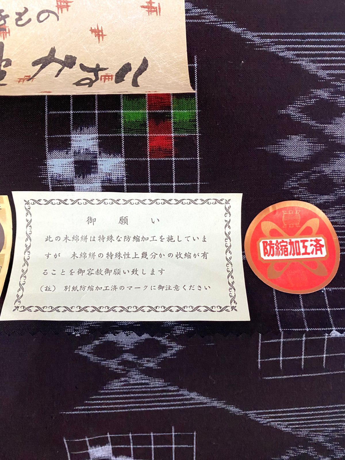 反物】本場久留米絣 反物 綿 久留米かすり 藍染 幾何学模様 証紙付き