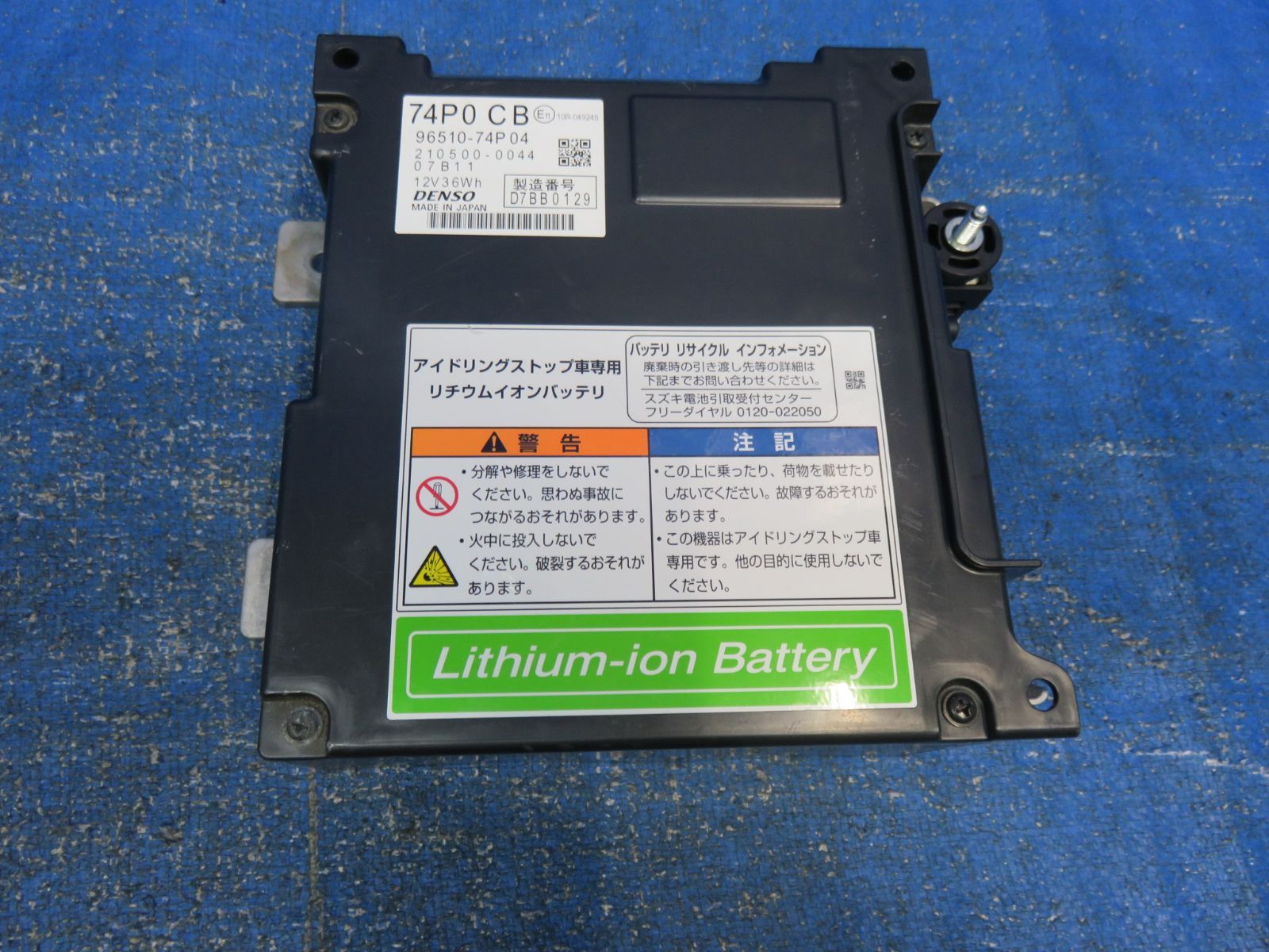 ワゴンR MH34S 走行距離33885km リチウムイオンバッテリー アイドリングストップ用 管1 ワゴンR MH34S リチウムイオンバッテリー | LA8133* ウォーターポンプベルト ワゴンR MH34S 走行距離33885km リチウムイオンバッテリー アイドリングストップ用 管1 ワゴンR MH34S リチウムイオンバッテリー | LA8133* ウォーターポンプベルト