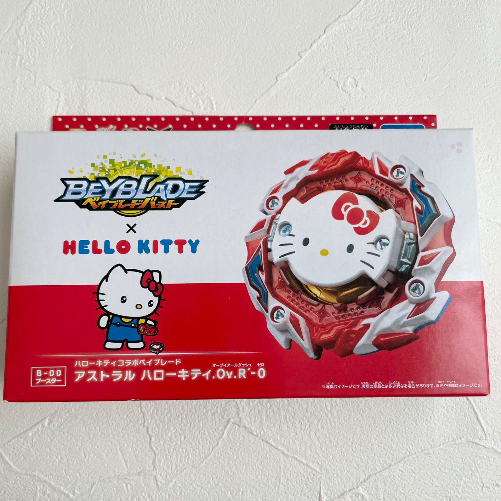 【未開封】ベイブレードバースト アストラルハローキティ R-6 2個セット ベイブレードバースト × ハローキティ コラボ アストラル.Ov.R'-0 新品