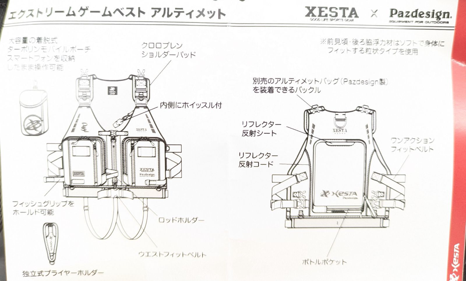 エクストリームゲームベスト