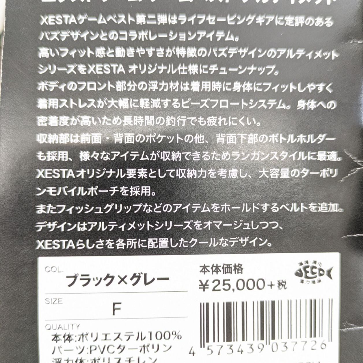 エクストリームゲームベスト