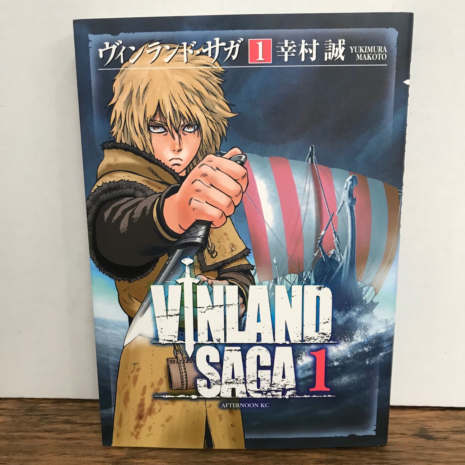 ヴィンランド・サガ 1巻/幸村誠/GF-0225059754-YP/GF09541 - メルカリ