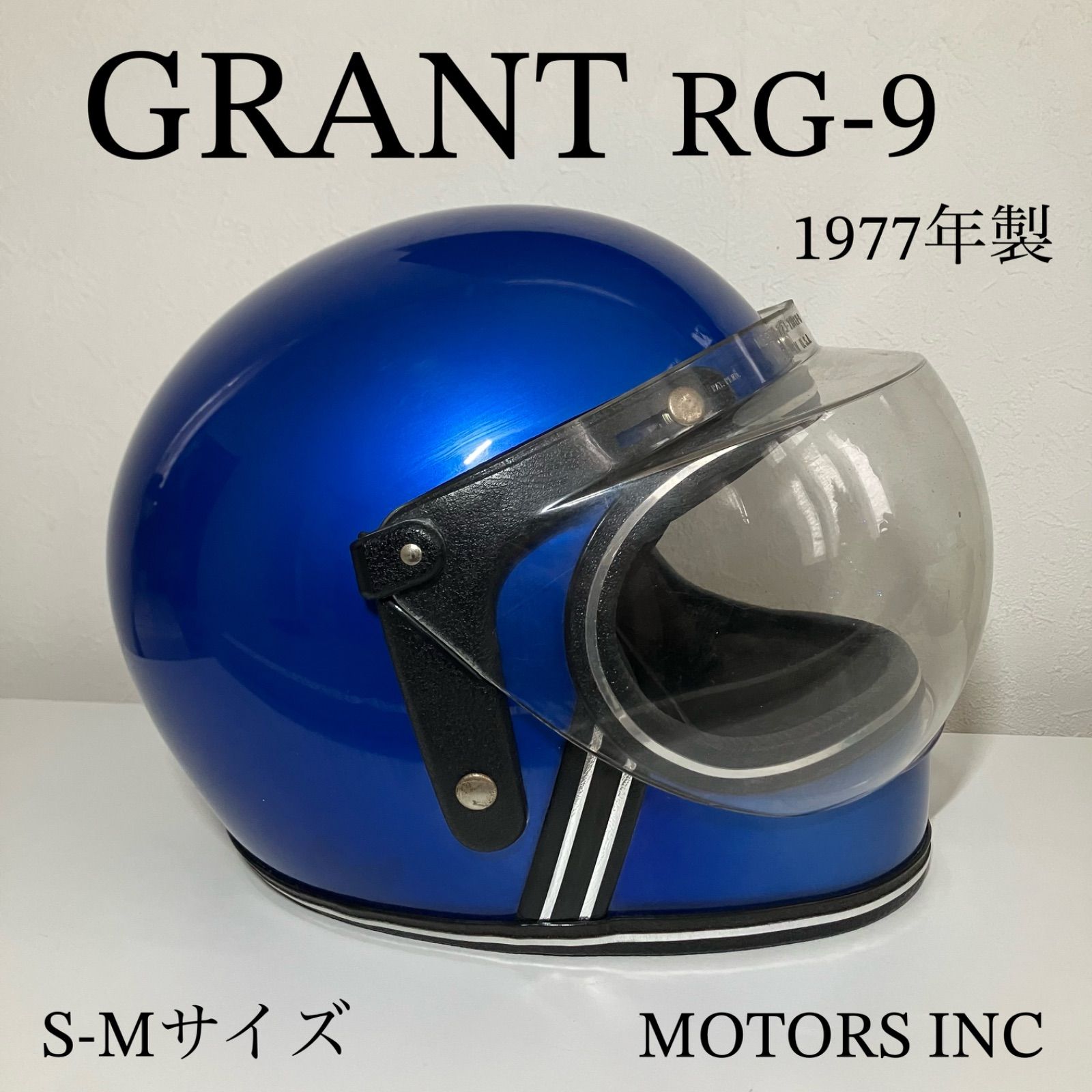 GRANT RG-9☆S-Mサイズ ビンテージヘルメット 70年代 デッドストック