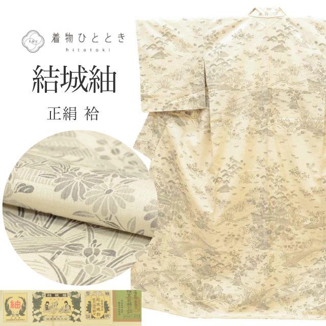 中古】結城紬 リサイクル着物 正絹 絹 SILK Mサイズ ちょっとふくよかL