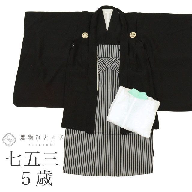 中古】 リサイクル着物 男の子 七五三 5歳 4点セット 着物 羽織 袴