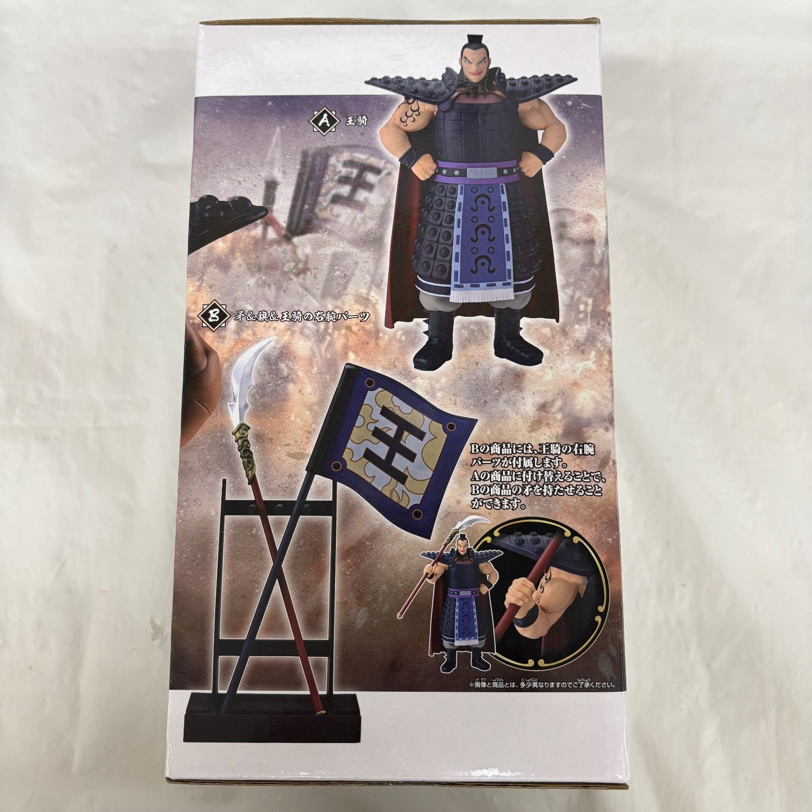 キングダム Grandista-王騎- Aタイプ　6点 キングダム Grandista-王騎-｜商品情報｜バンプレストナビサイト