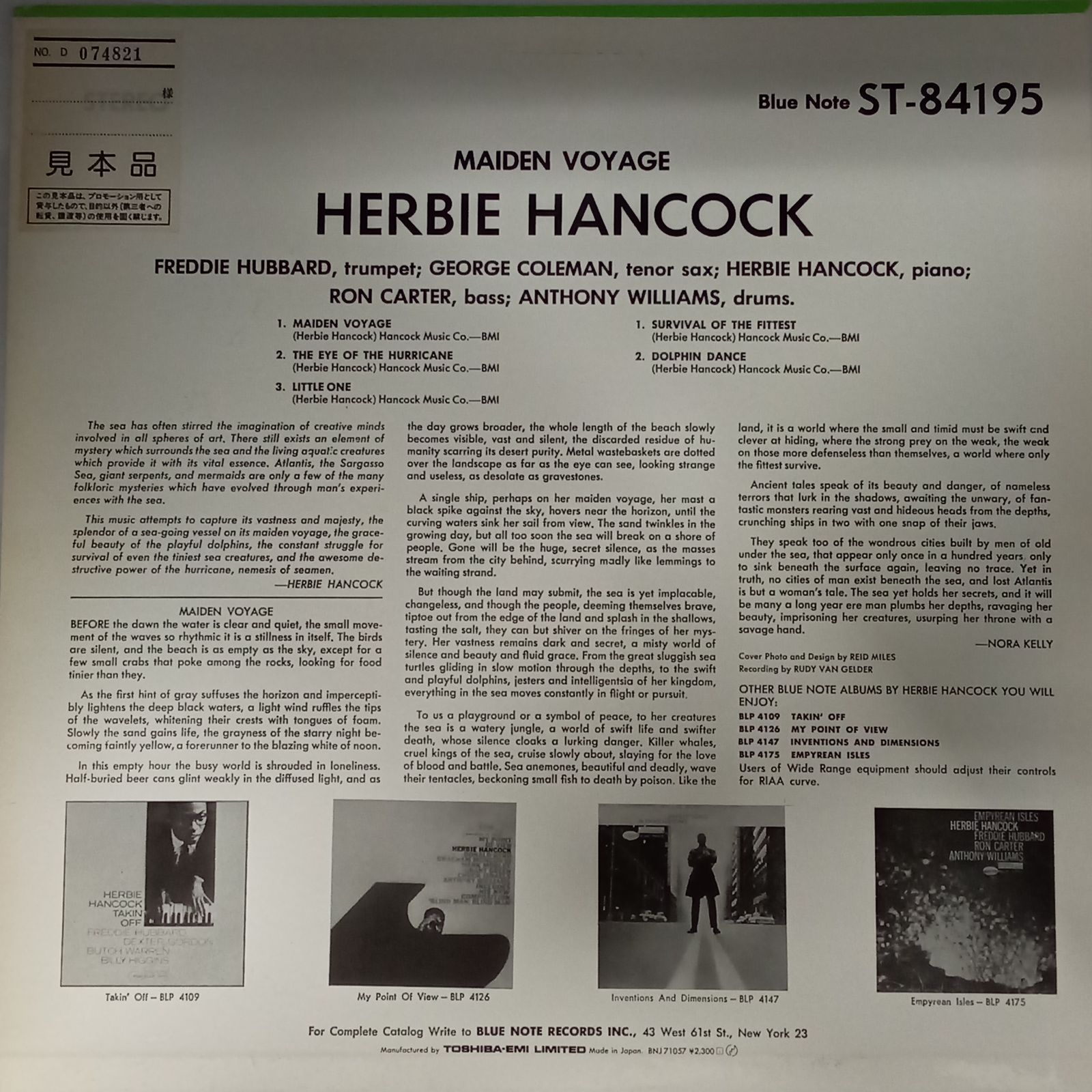 ハービー・ハンコック（Herbie Hancock） – 処女航海（Maiden Voyage