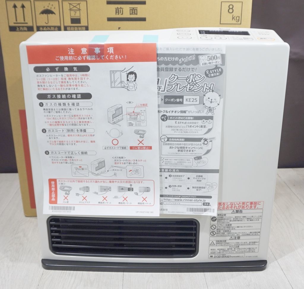 開封済み未使用品】リンナイ 都市ガスファンヒーター RC-S4002E 3m