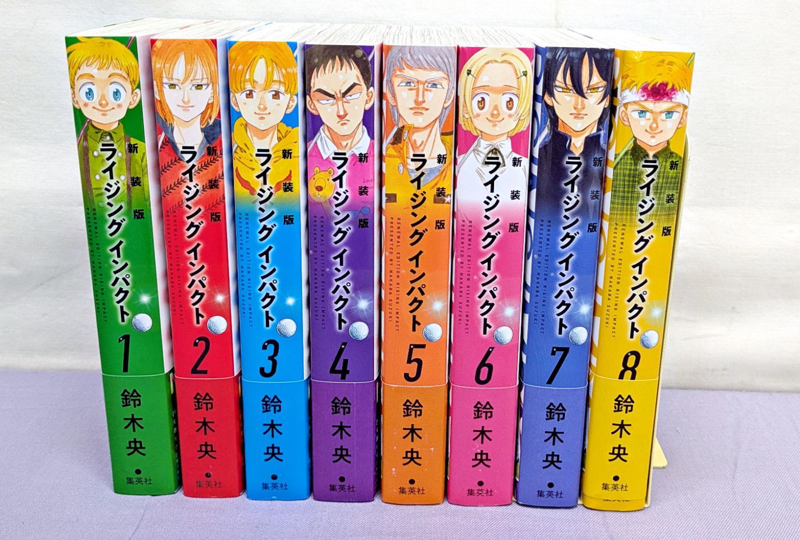 Netflixアニメ化】新装版 ライジング インパクト 1~8巻セット 集英社