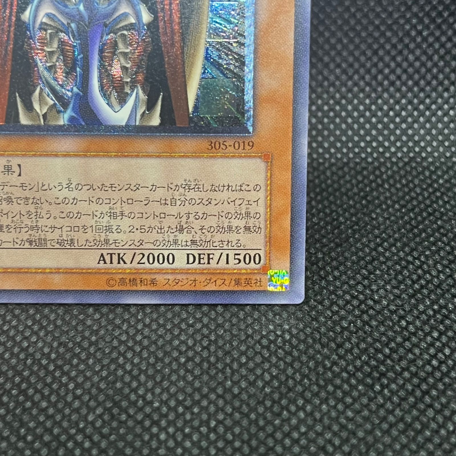 遊戯王 ジェノサイドキングデーモン アルティメットレア - メルカリ