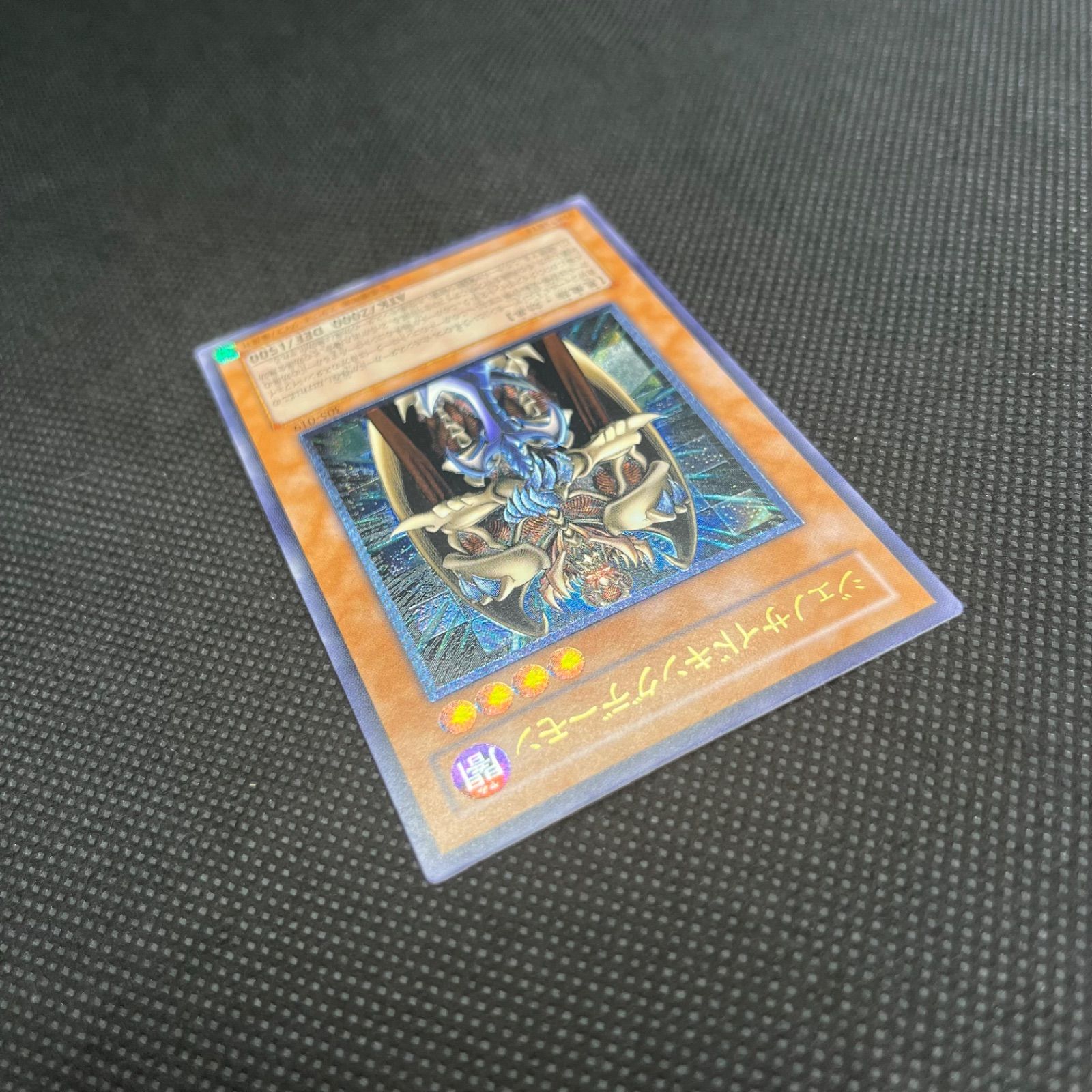 遊戯王 ジェノサイドキングデーモン アルティメットレア - メルカリ