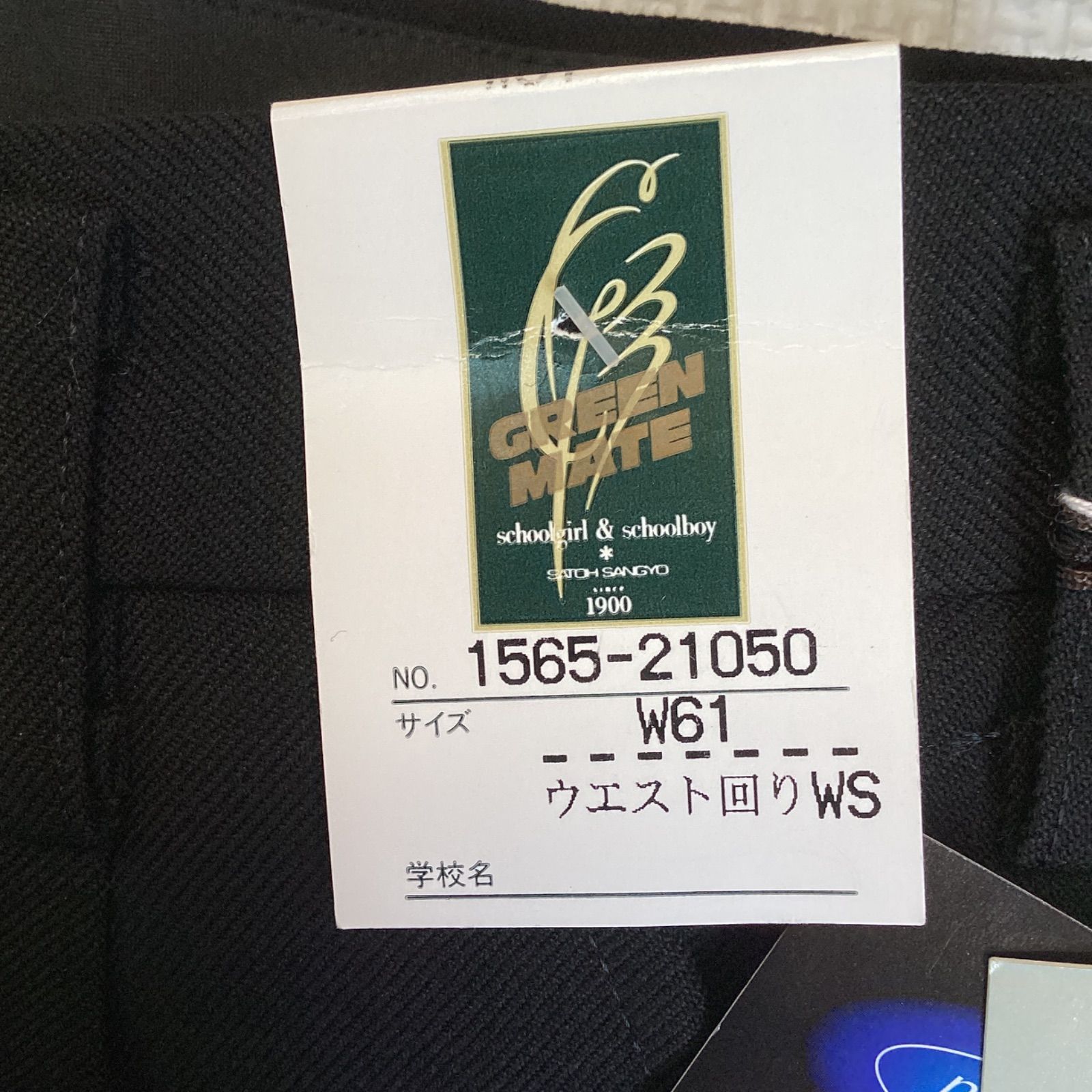 学生服 学ラン 上下セット 150A ラウンドカラー 20050 W61 or W64 