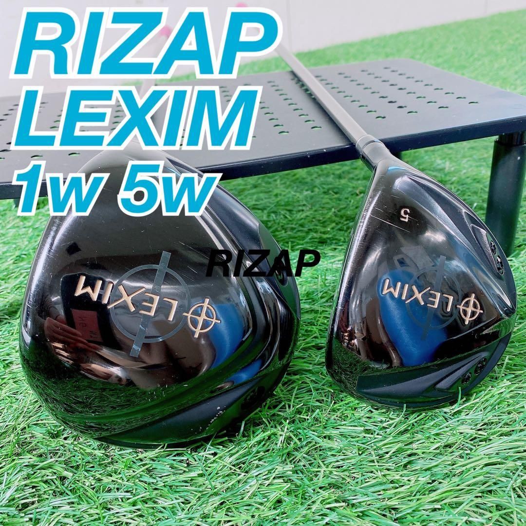 ゴルフ　ライザップ　レクシム　ドライバー　フェアウェイウッド　入門　N1956 ゴルフ ライザップ レクシム ドライバー フェアウェイウッド 入門