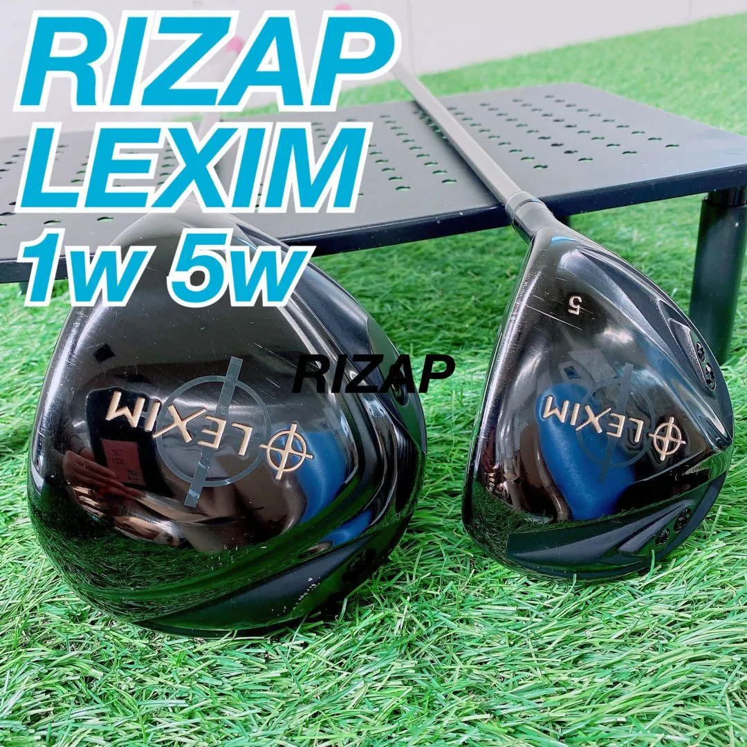 LEXIM練習キット RIZAP LEXIM ゴルフ練習用具セット12.9万円新品 楽天市場】ゴルフ