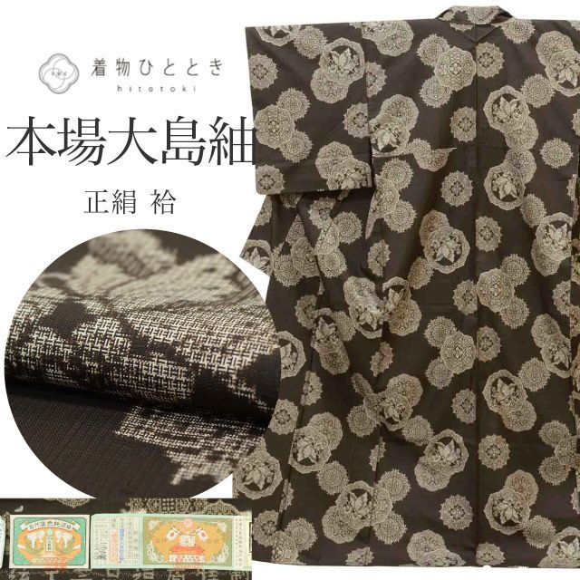 結城玉紬　未使用品　パールトーン加工　品質保証書有り　特Ｂ 重要無形文化財本番結城紬