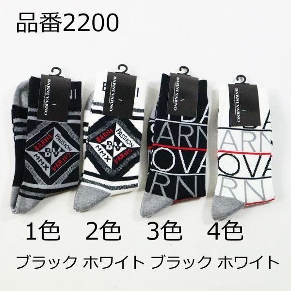 バーニヴァーノ ソックス 靴下 2200 - メルカリ