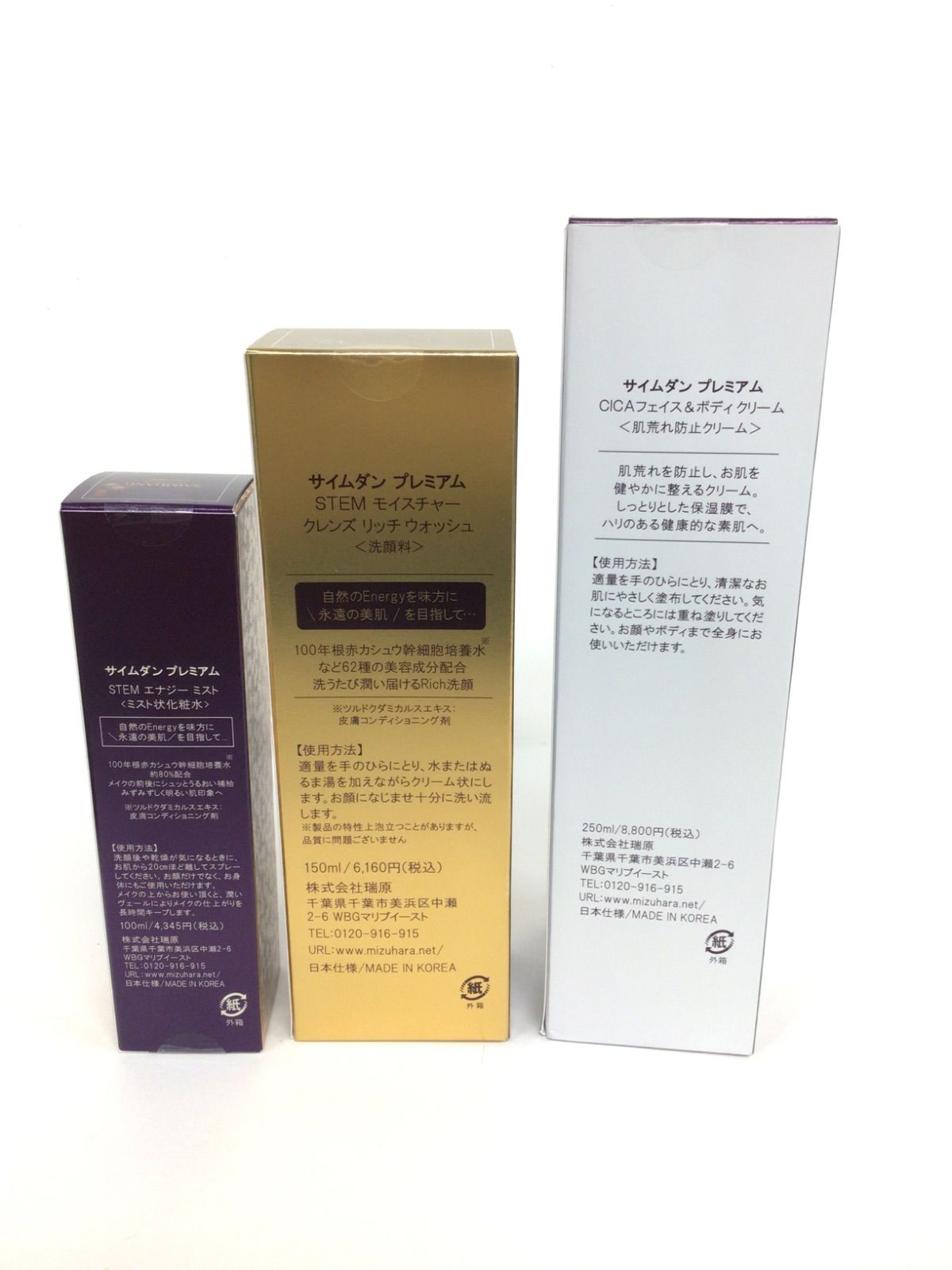 G1319 SAIMDANG premium サイムダンプレミアム CICAフェイス＆ボディ 