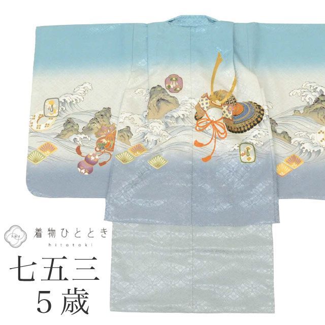 リサイクル着物 七五三 男の子 5歳 2点セット 化繊 着物 羽織 仕立て