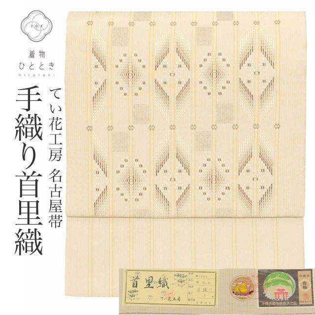 中古】 リサイクル 名古屋帯 正絹 九寸 美品 仕立て上がり グレー色系