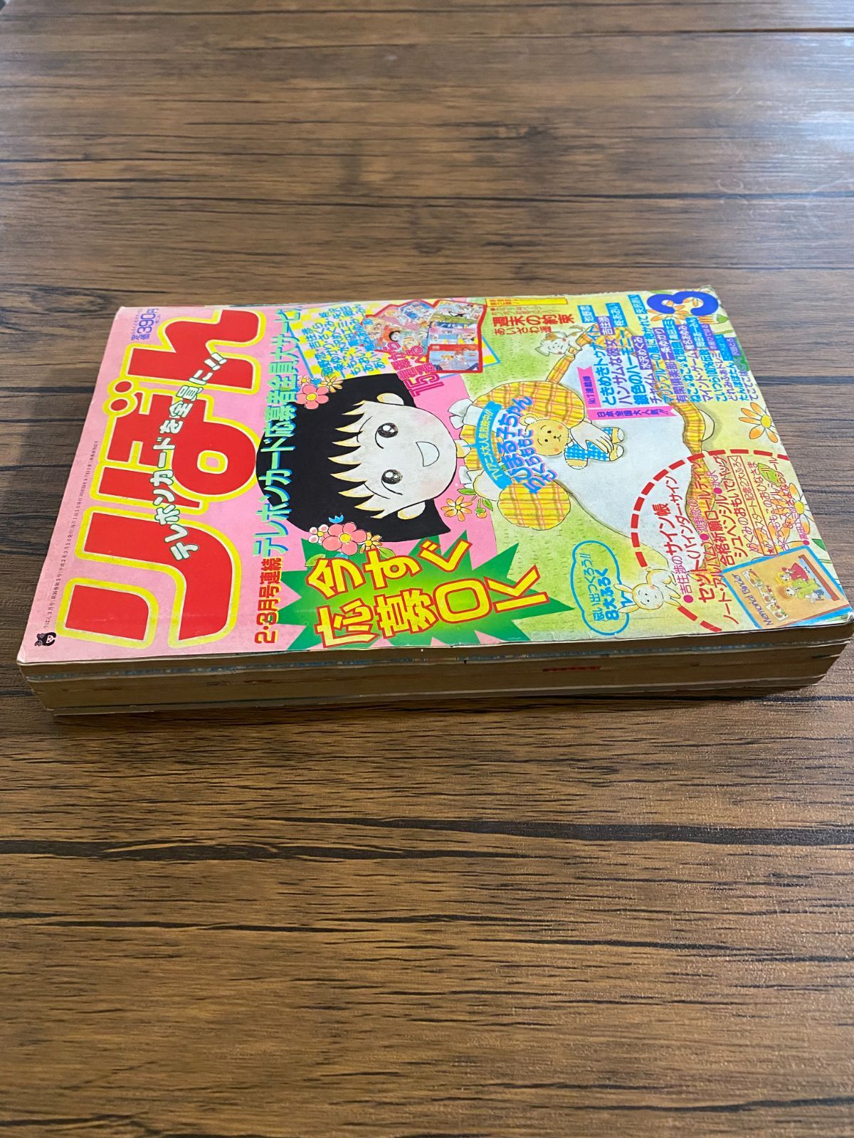 希少】りぼん 1991年 3月号 さくらももこ ちびまる子ちゃん 表紙 当時