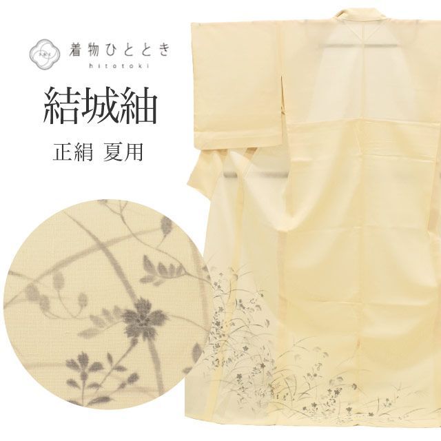 夏結城紬　正絹 楽天市場】【新古品】 夏物 夏結城 着物 反物 正絹 着尺 十日町 紗紬