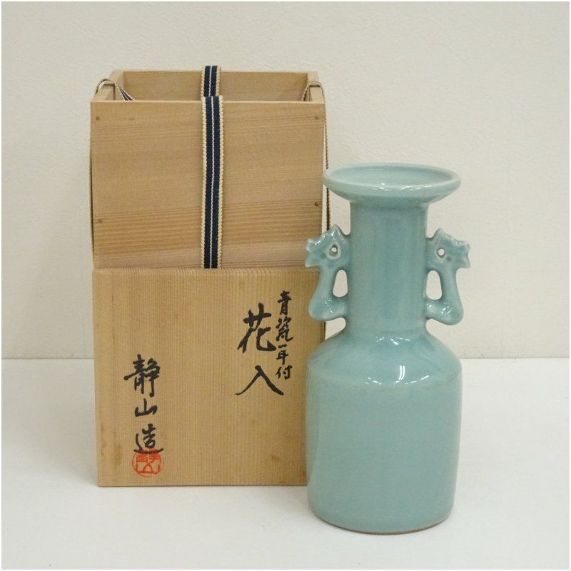 加藤釥造 蒼釉双耳花生（共箱） 花瓶 花器 おしゃれ フラワーベース