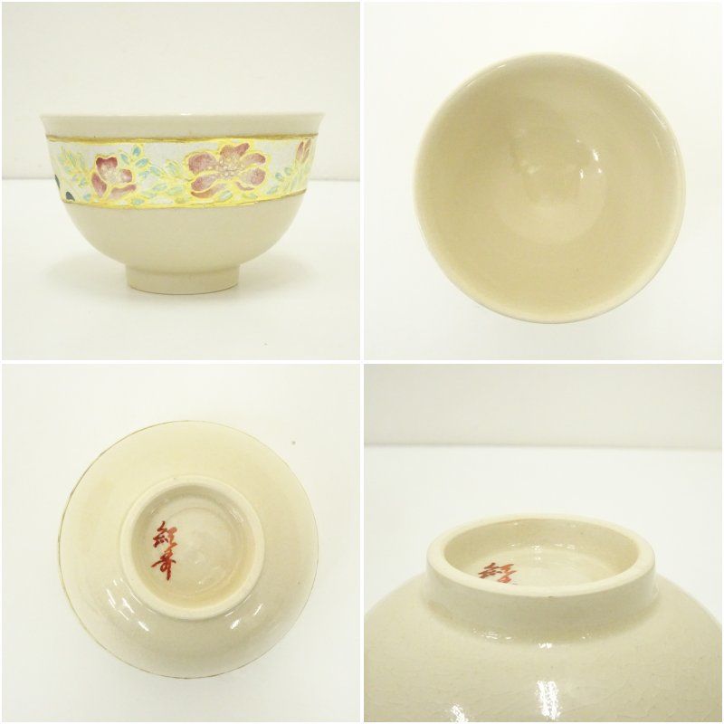 薩摩焼 畦元紀秀造 茶碗（共箱） 茶道 抹茶 おしゃれ 抹茶茶碗 抹茶碗