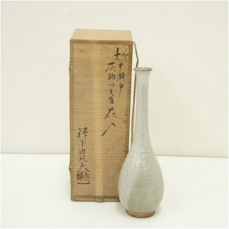 越中瀬戸焼 釋永由紀夫造 灰釉鶴首花入（共箱） 花入れ 茶道 茶道具