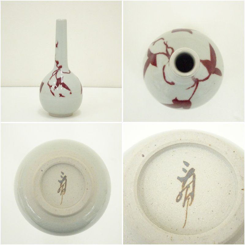 九谷焼 伊豆蔵寿郎造 釉裏紅唐草文鶴首花入（共箱） 花入れ 茶道