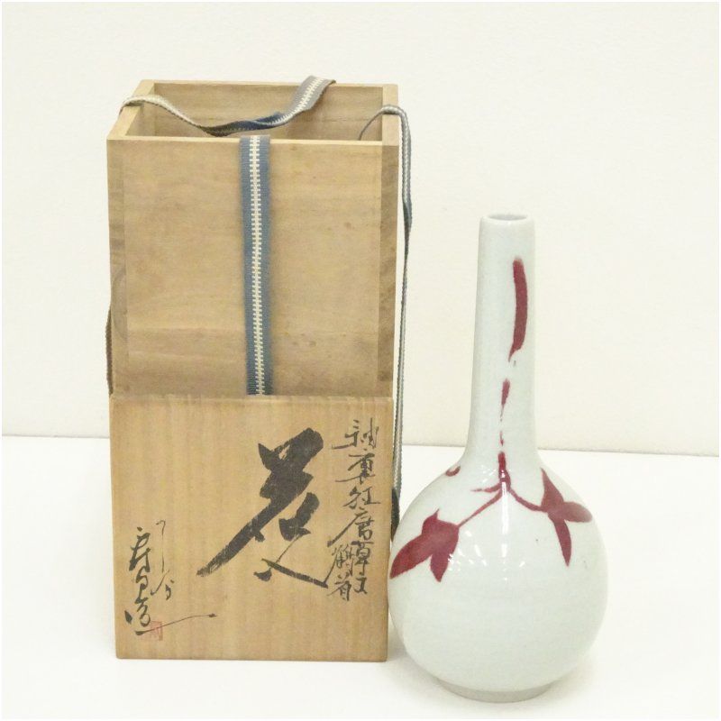 九谷焼 伊豆蔵寿郎造 釉裏紅唐草文鶴首花入（共箱） 花入れ 茶道
