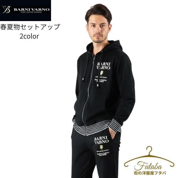 バーニヴァーノ Lサイズ パーカー上下セット set セットアップ bss