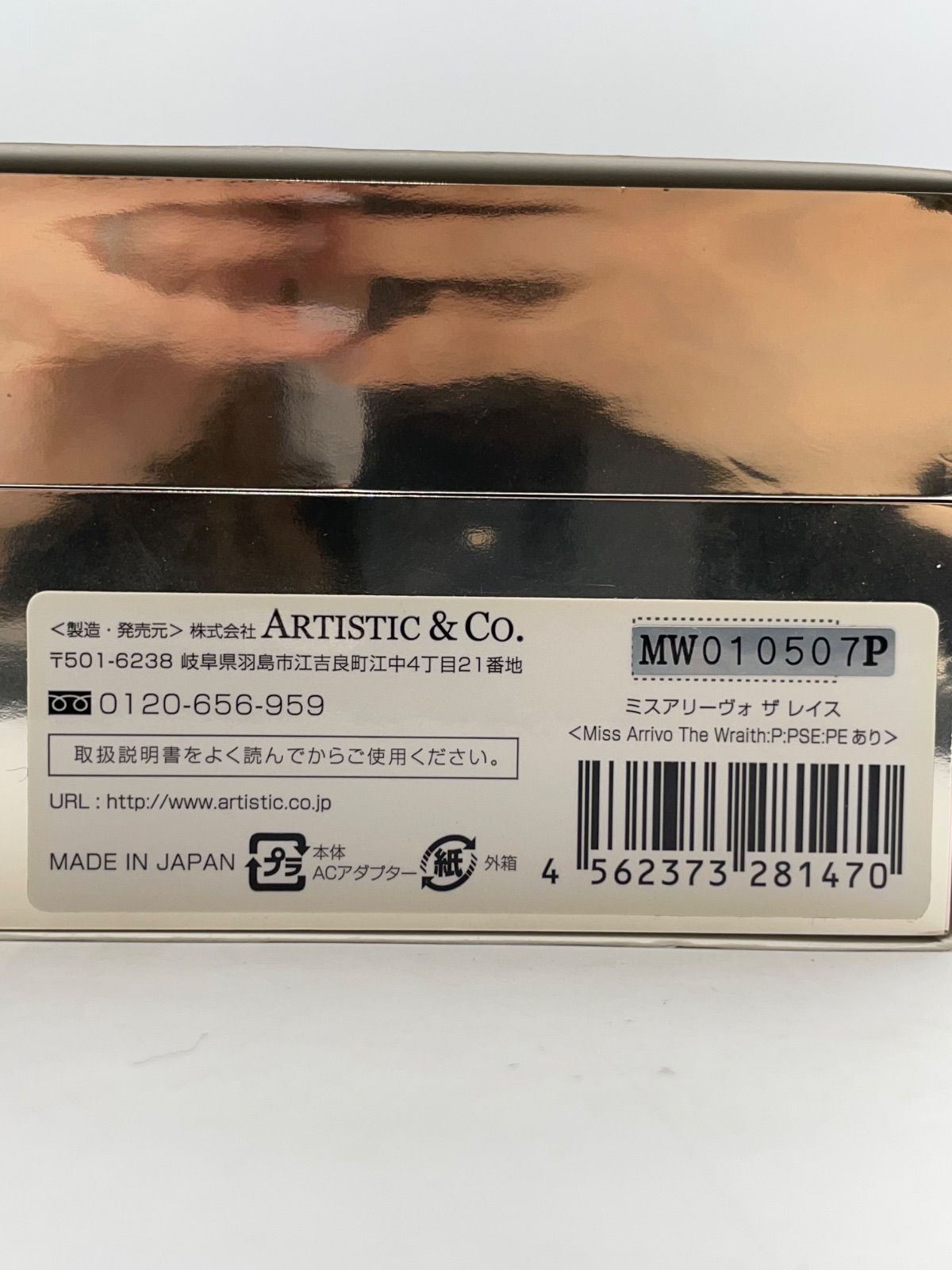 CS2094 ARTISTIC＆CO. ミスアリーヴォ ザ レイス ローズゴールド 美顔 