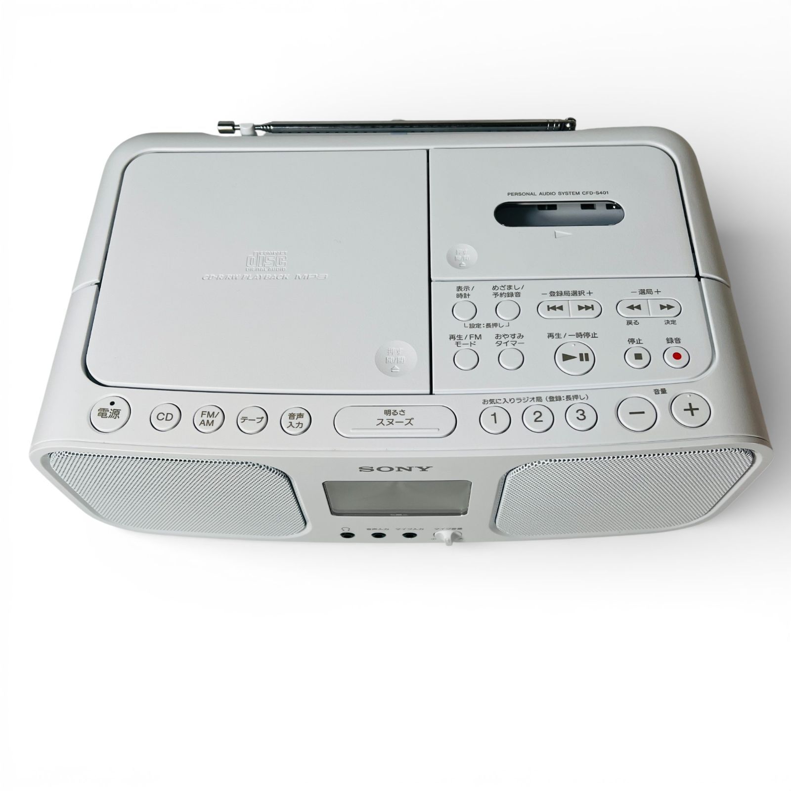 ソニー 赤外線 CDラジオカセットレコーダー CFD-S401 ホワイト ヨドバシ.com - ソニー SONY CDラジオカセットレコーダー ワイドFM対応