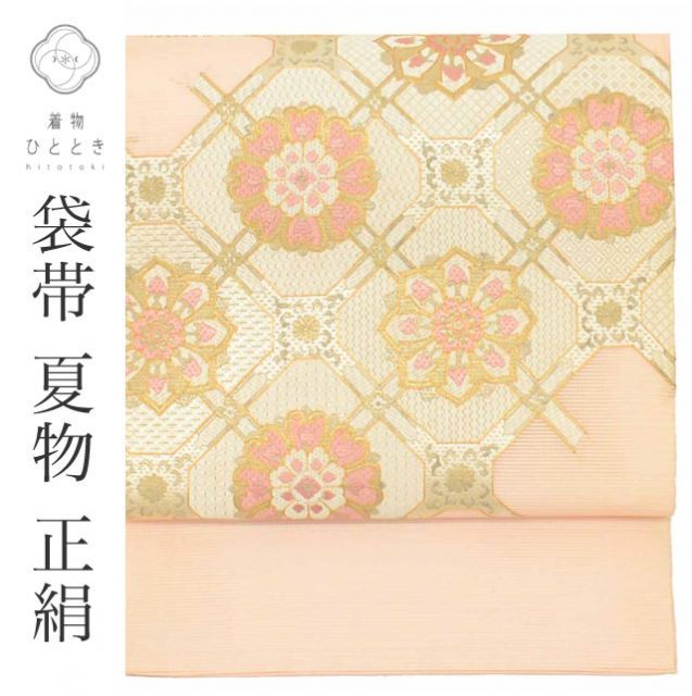 中古】 袋帯 夏物 夏帯 正絹 リサイクル袋帯 仕立て上がり ピンク色系