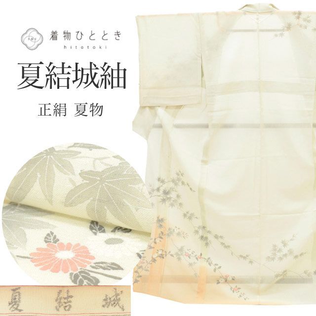 中古】 結城紬 着物 正絹 リサイクル 身丈161cm 裄丈66.5cm SILK L