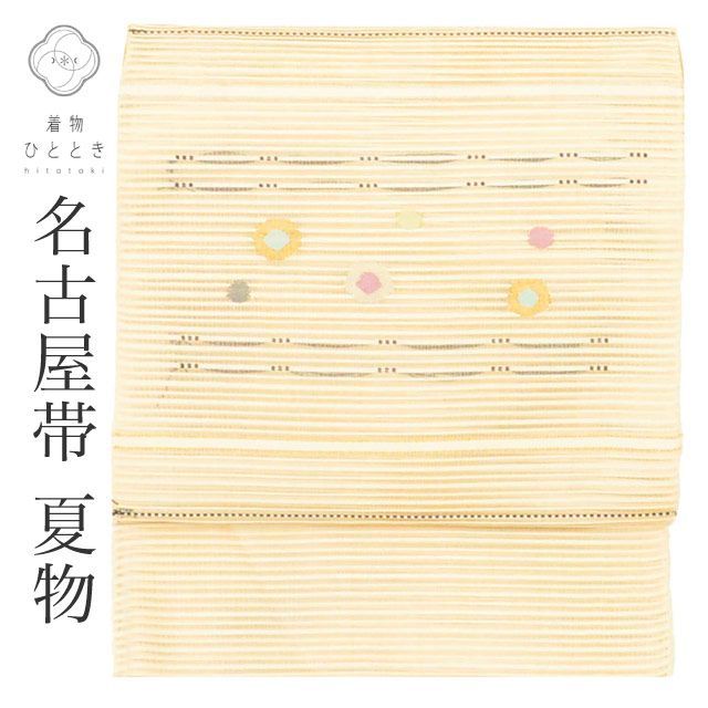 中古】 名古屋帯 夏物 夏帯 正絹 八寸 リサイクル名古屋帯 仕立て