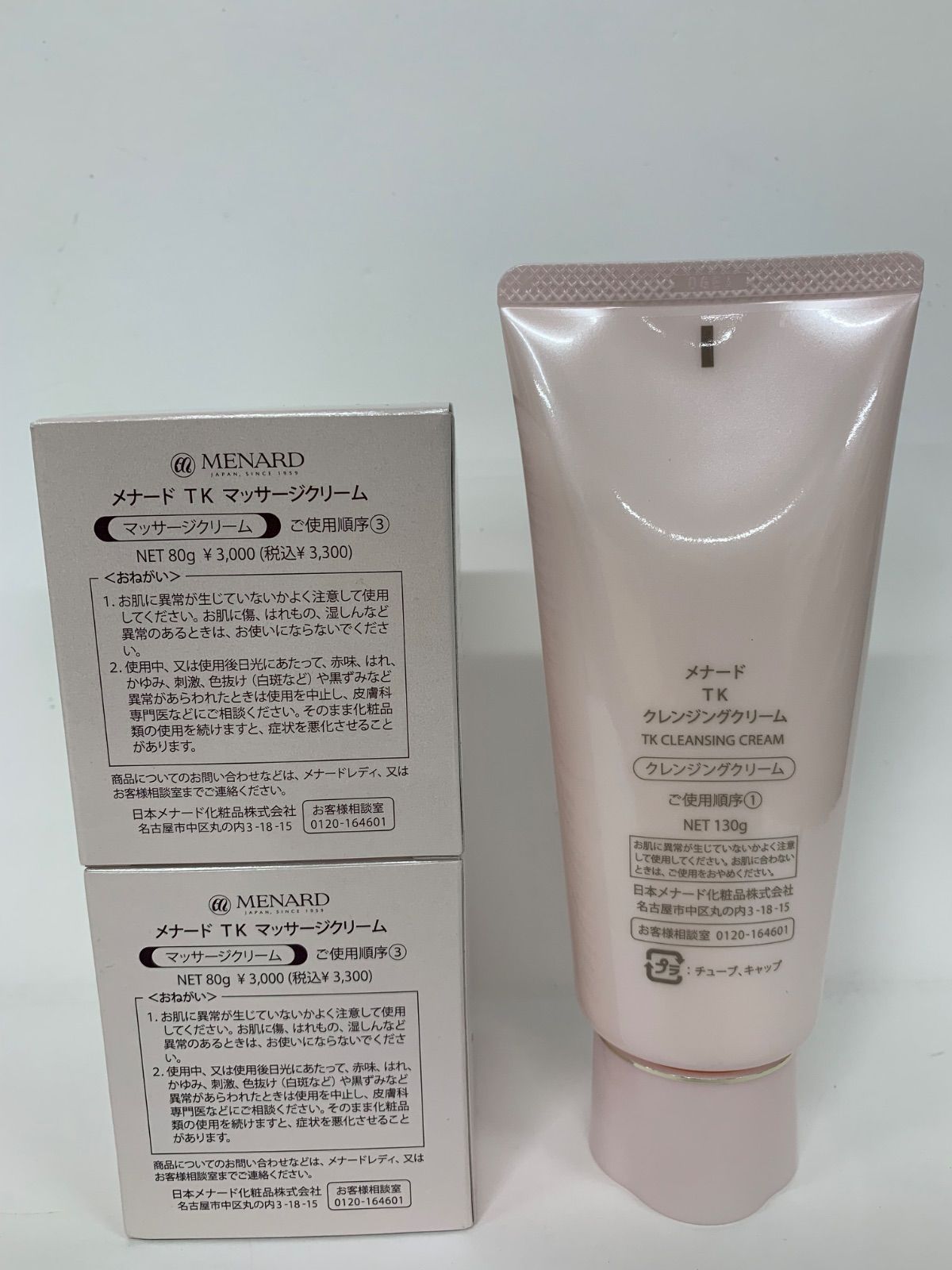 R3170 メナード MENARD TK マッサージクリーム 80g×2点、TK