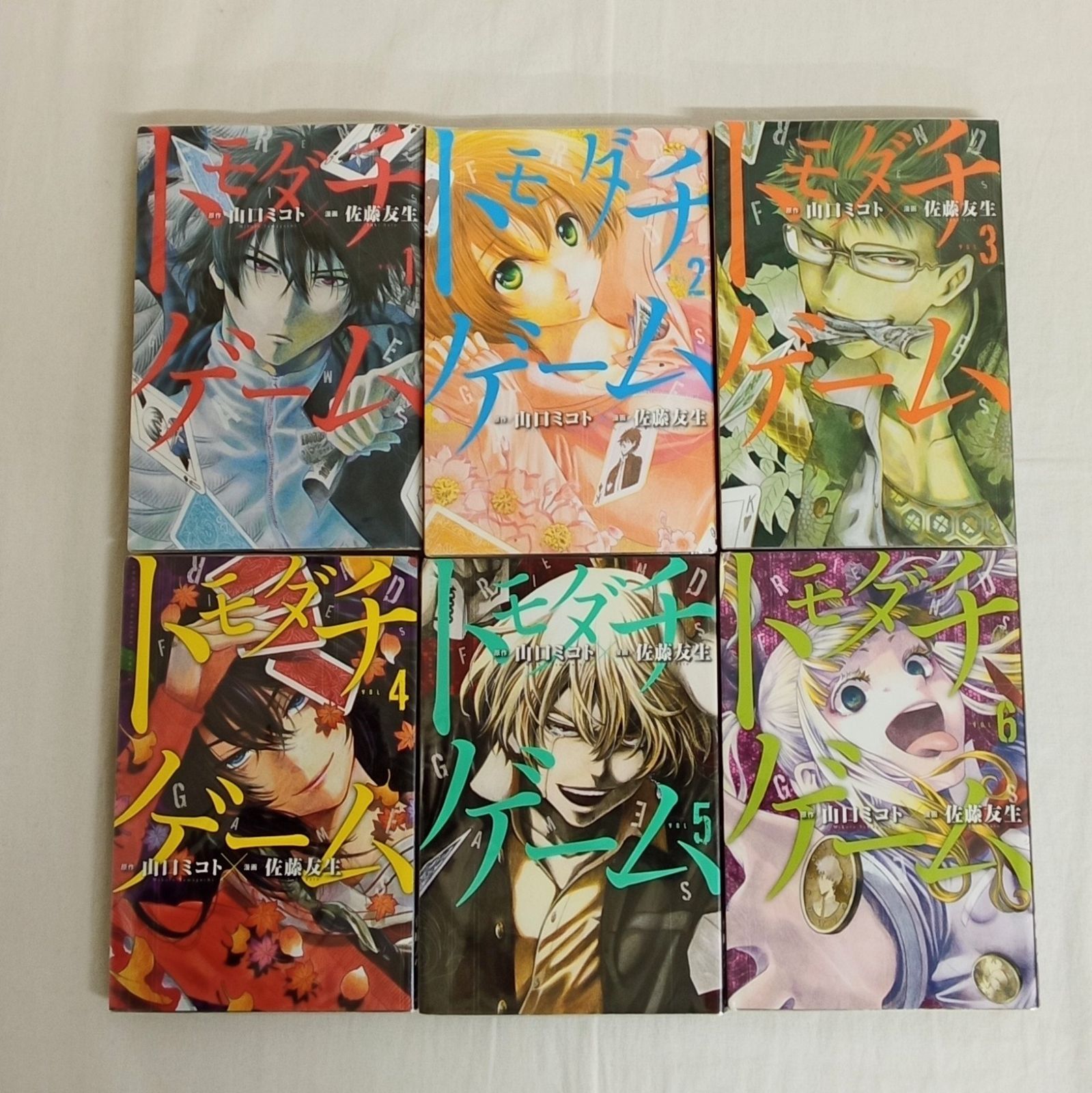 講談社 週刊少年マガジン トモダチゲーム 1巻〜11巻、17巻セット 山口