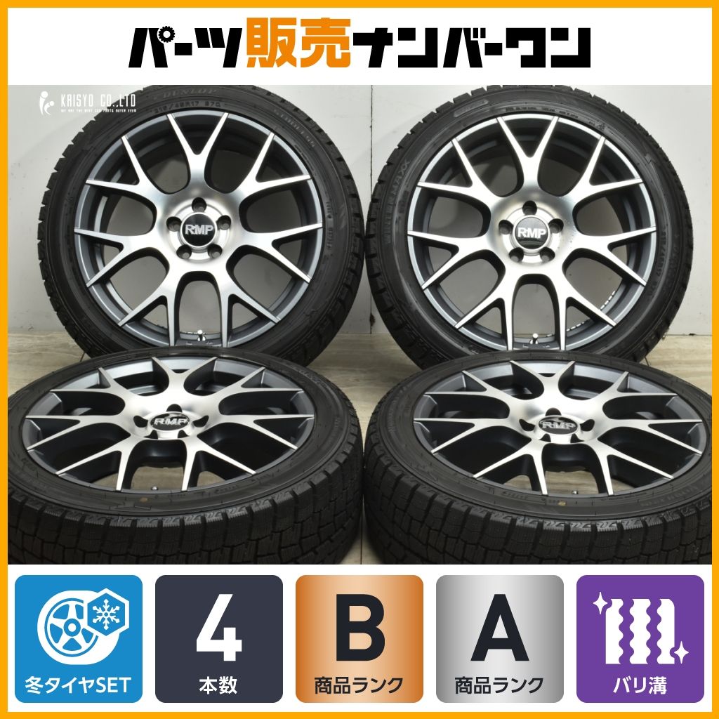 バリ溝 2024年製】RMP 17in 7J +50 PCD100 ダンロップ ウィンター