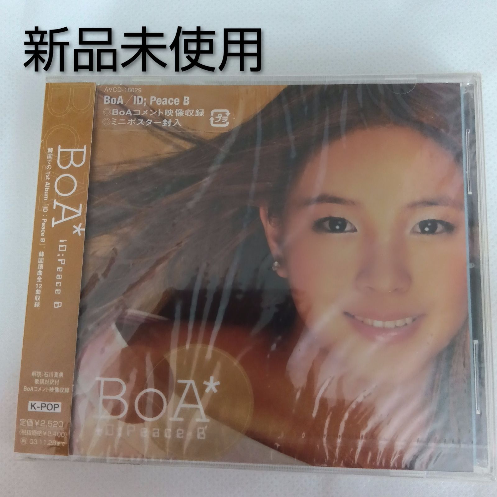 BoA ID;Peace B ボア アイディ・ピース・ビー - メルカリ