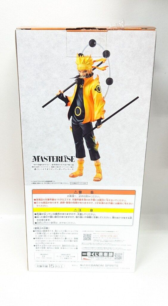 BANDAI SPIRITS 一番くじ NARUTO-ナルト-疾風伝 紡がれる火の意志 A賞