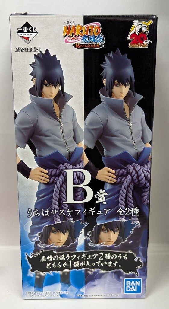 BANDAI SPIRITS 一番くじ NARUTO-ナルト-疾風伝 紡がれる火の意志 B賞