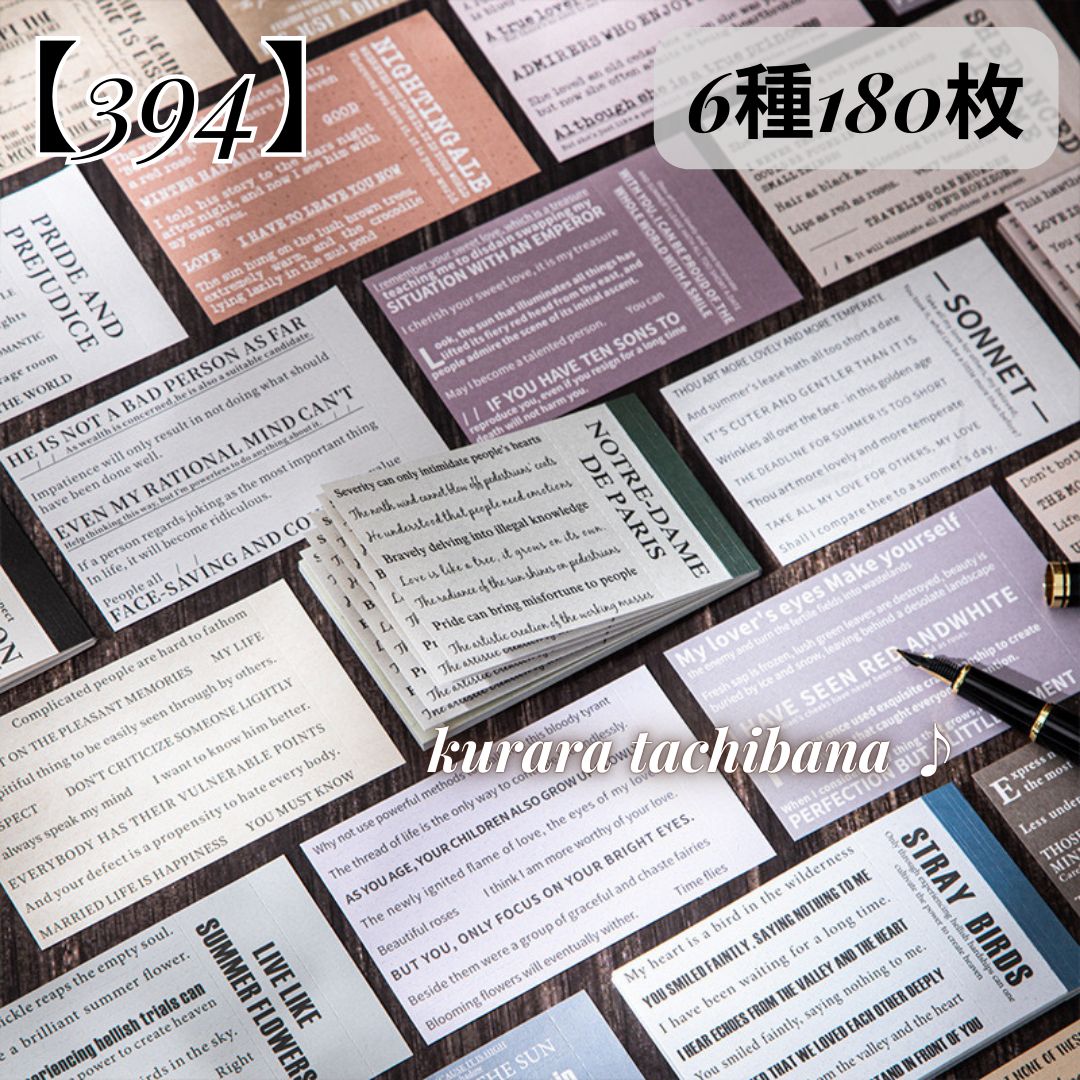 394】コラージュ素材 紙もの デザインペーパー メモ帳 切取線 英字